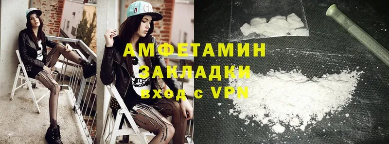 Amphetamine Розовый  Челябинск 