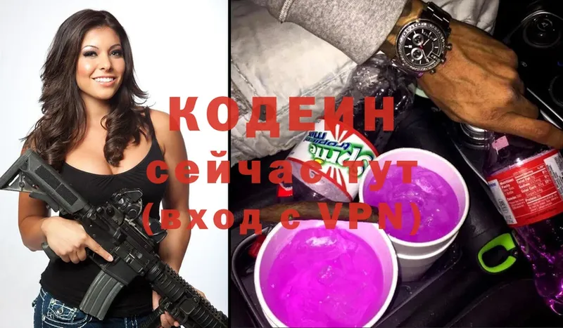 Кодеиновый сироп Lean Purple Drank  Челябинск 